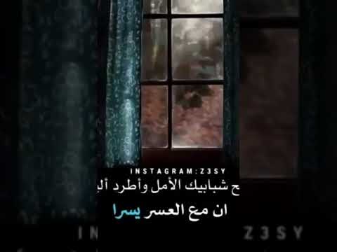 افتح شبابيك الامل 