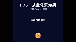 THE POS SIMPLIFIED ZH
