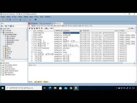 자바 JDBC 프로그래밍 강의 10 - 데이터 수정을 위한 쿼리 준비하기