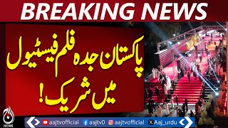 Pakistan at Jeddah Film Festival | Over 100 Films | Vision 2030 Event - Aaj Pakistan News
