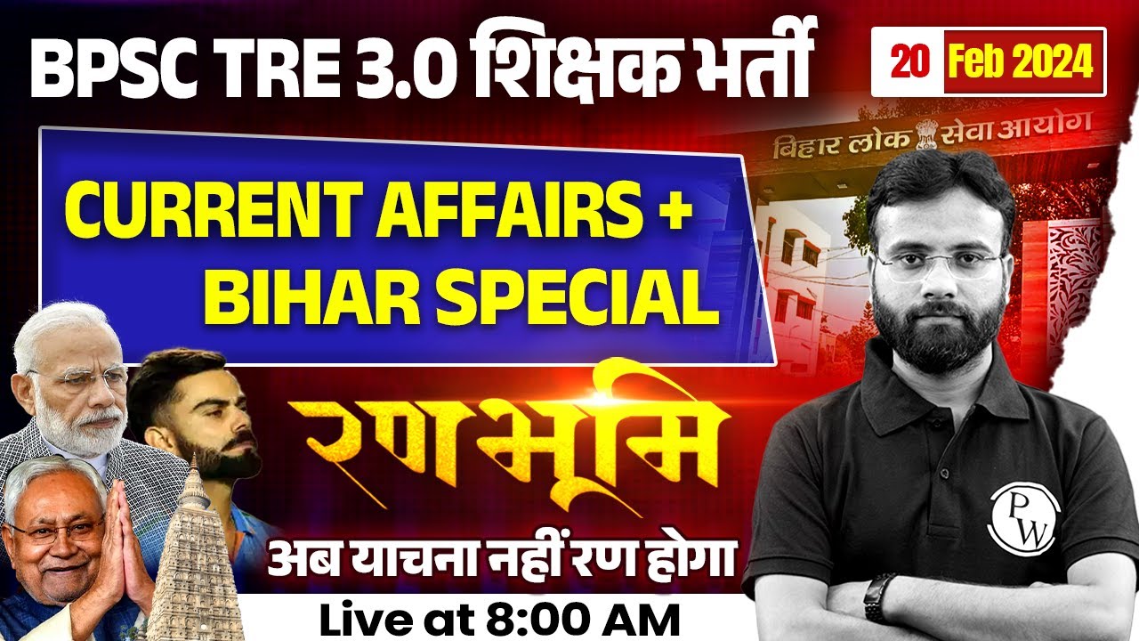 21 Feb Current Affairs 2024 for BPSC TRE 3.0 | Bihar Special GK for ...