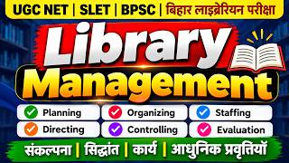 LLibrary Management System| Most Important MCQ | BPSC STET SLET LET | Bihar Librarian screenshot 1