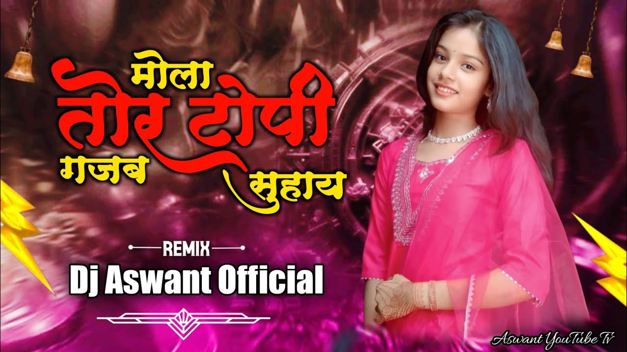 तोर टोपी मोला गजब सुहाय TOR TOPI MOLA GAJAB SUHAY NEW TRAINDING TRACK CGSONG 2026 DJ Asvant official