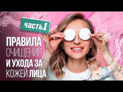 Чем смыть косметику в домашних условиях