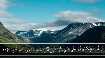 ﴿إن الله وملائكته يصلون على النبي﴾ الآيه تلاوة عذبة شجية بصوت القارئ/ طلال التميمي |FHD|