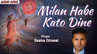 Milan Habe Kato Dine | Sasha Ghosal | New Bengali Song 2022 | Lalan Geeti | Folk Song | FFR Bengali