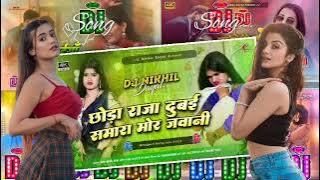 Bhojpuri Nonstop Dhamaka Dj Remix || Top Viral Bhojpuri Dj Song || 2025 Viral Bhojpuri Dj Remix 