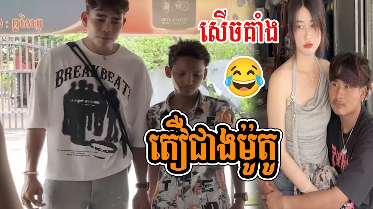 យកទៅប្រើហេងៗបង😂😂