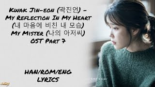 Kwak Jin-eon (곽진언) - My Refection in my Heart (내 마음에 비친 내 모습) My Mister (나의 아저씨) OST Part 7 LYRICS chords