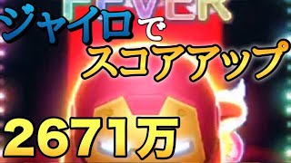 ツムツム トニースターク sl6 2671万 ジャイロあり