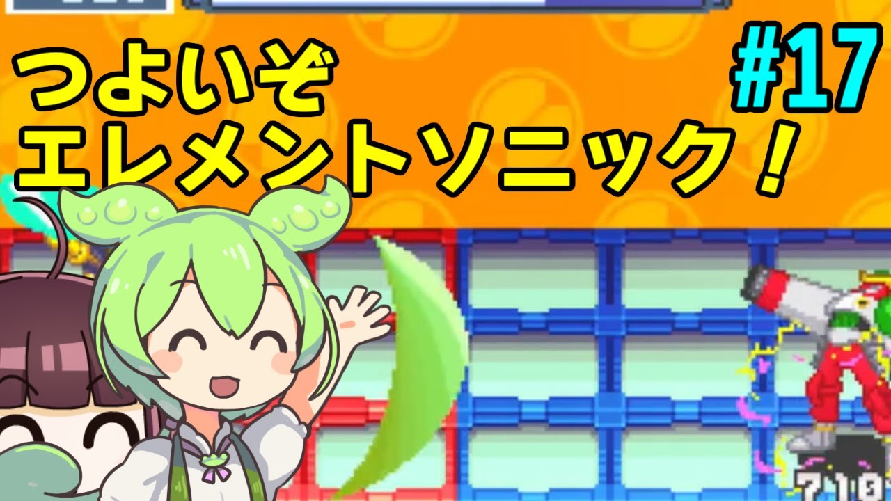 GBA】ウラのランカー、目指します。#17【ロックマンエグゼ3Black