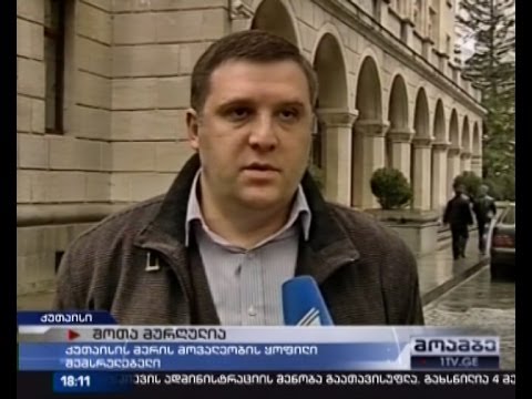 სახელისუფლებო კრიზისი ქუთაისში გრძელდება