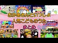 おかあさんといっしょ等　こどものうた人気曲メドレー　cover