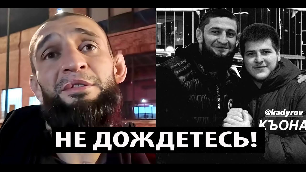 Хамзат Чимаев опроверг слухи о СВОЕЙ СМЕРТИ в ДТП! Емельяненко нужно $1 млн для лечения.