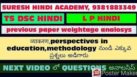 #TELANGANA #DSC#HINDI#2023#PREVIOUS PAPER WEIGHTAGE ANALOSYS #