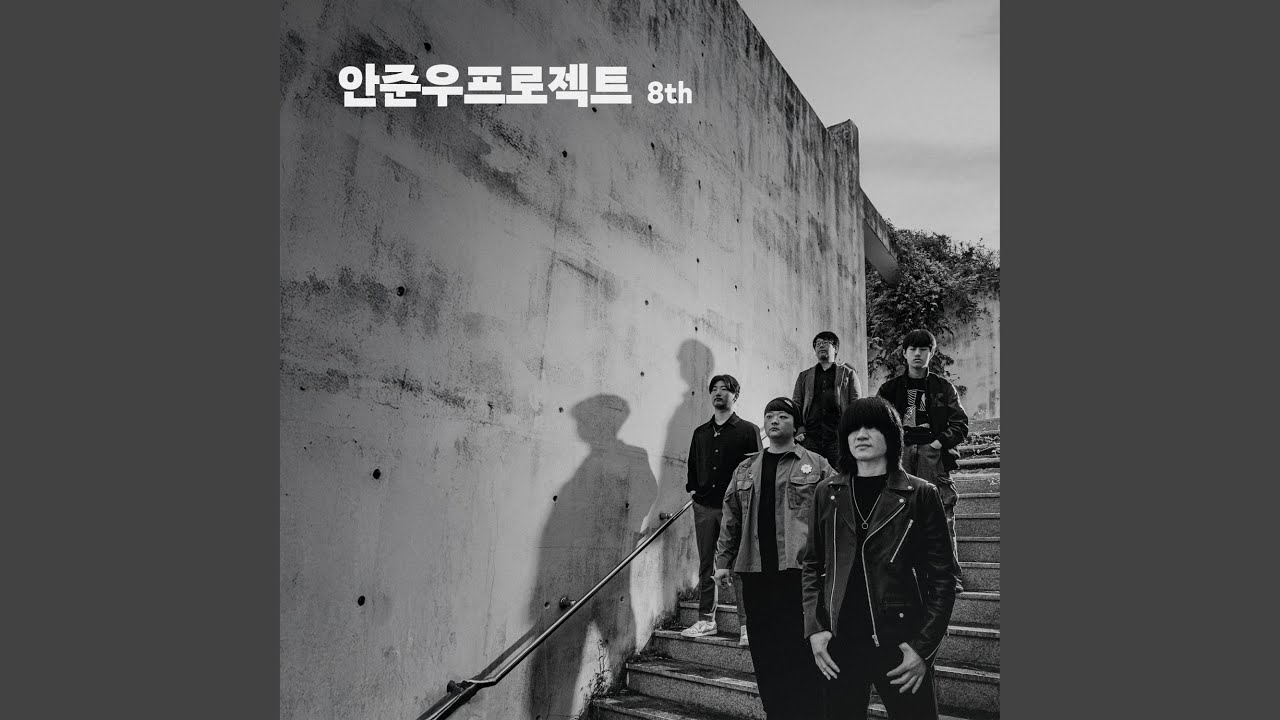 Watch Intro (skit) (합주 원래 이렇게 하는 거죠 (skit)) on YouTube Watch Intro (skit) (합주 원래 이렇게 하는 거죠 (skit)) on YouTube