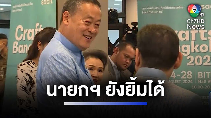 นายกฯ ยังยิ้มได้รอศาล รธน.วินิจฉัยพรุ่งนี้ | ห้องข่าวภาคเที่ยง
