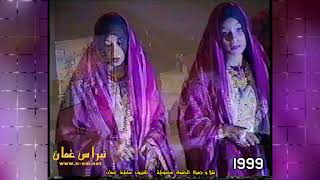 يا بو زلف هوه يا عين ليش عني تروح ( يا عُماننا الغالية ) ©  تلفزيون سلطنة عُمان 1999م