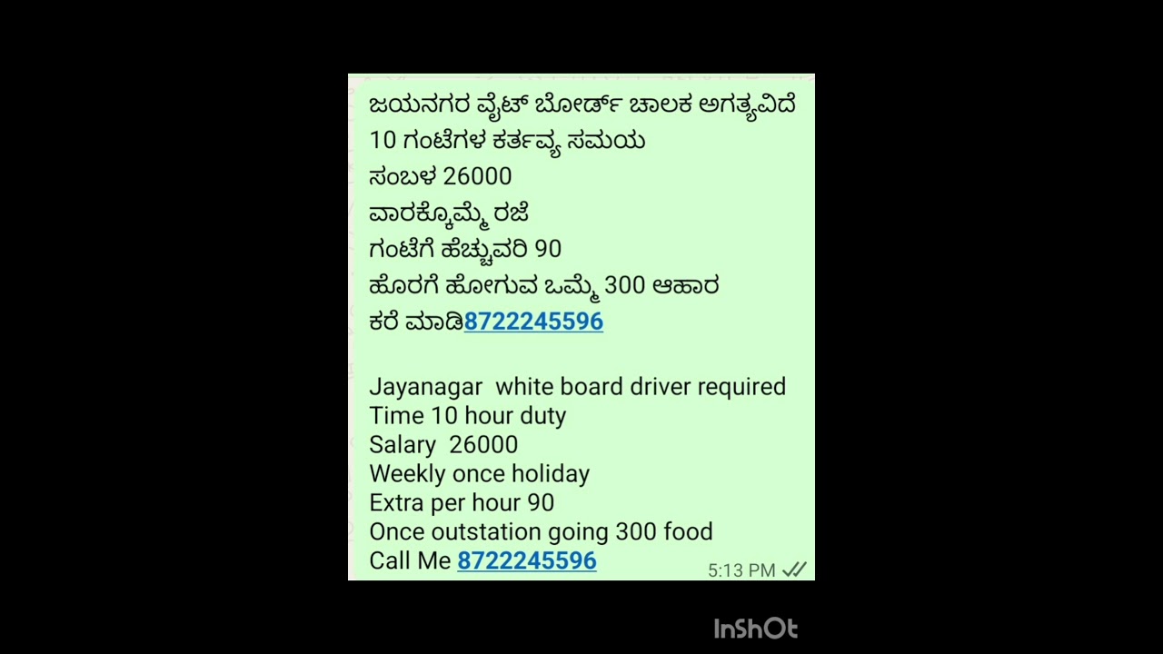 January 3, 2026 Wanted driver all over in Bangalore 8884997768 9739677689 9353862219