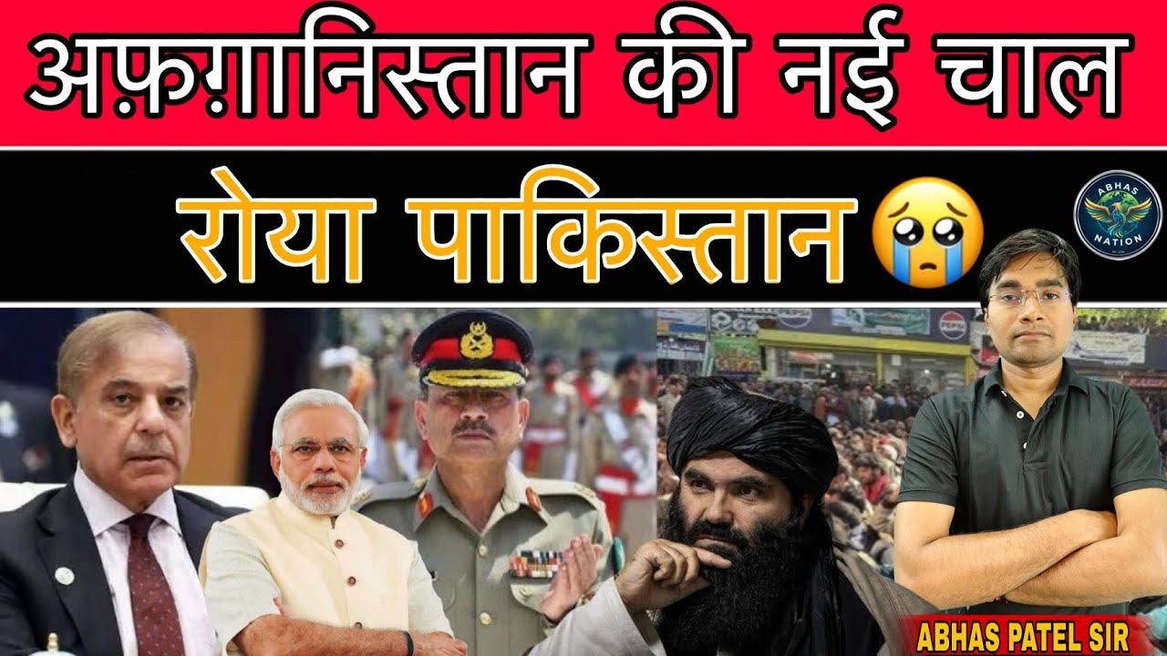 PAKISTAN AFGANISTAN WAR