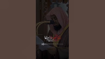 ( ربنا اخرجنا منها........) تلاوة ماتعة يبحر بها البروفيسور #سعود_الشريم