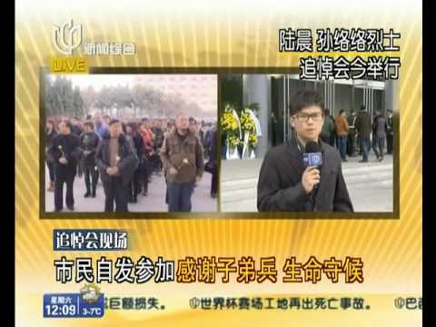 上海90后消防员陆晨孙络络追悼会今举行 市民自发送行