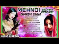 Mehndi sharda sinha bhojpuri vivah geet