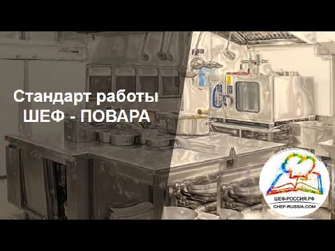 Профессиональное программное обеспечение шеф-повара для общественного питания Профессиональное программное обеспечение шеф-повара для общественного питания