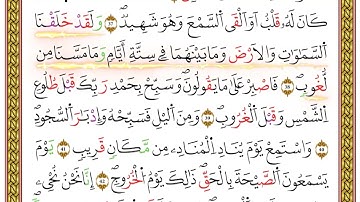 ربع يس من مصحف أحكام التجويد لمنشورات كليك بصوت القارئ ياسين الجزائري الصفحة: 080