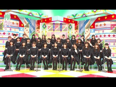 欅坂46まとめキングダム