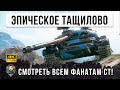 РАНО СПИСАЛИ СО СЧЕТА ЭТОТ СТ СССР! ОБ.140 ТАЩИТ ТО, ЧТО НЕ ТАЩИТСЯ В WOT!