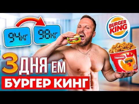 Video: Burger King In Russia Offre Cibo Gratuito Ai Calciatori Delle Donne In Gravidanza