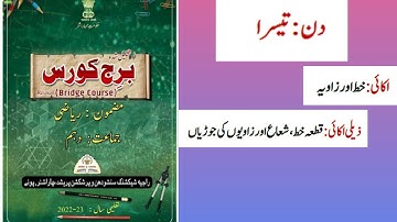 Bridge course Class 10 Maths day 3 (22-23)