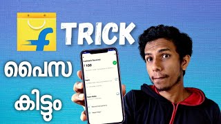 പൊളി ട്രിക്ക് 🤑 Flipkart Earning Trick || MR Mind screenshot 3