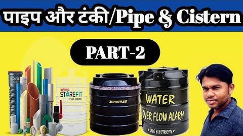 Pipe and cisterns problem tricks/Pipe and Tanki shortcuts and tricks/@mathsmasti RRB NTPC, Group D