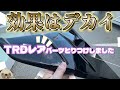 個性溢れる！　TRD Bピラーガーニッシュ　取り付けしました！レアパーツですね！雰囲気が違いますよ！！2026年１発目の動画になります！！　#アルファード30 #ヴェルファイア #TRD