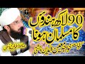 Emotional bayan imran aasi  new bayan 2023 by hafiz imran aasi official