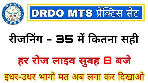 DRDO MTS Reasoning  Practice Set-6th | DRDO TIER-1 Full Live Test | DRDO Previous Question