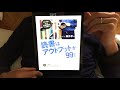 #125 【藤井孝一】読書はアウトプットが99%【毎日おすすめ本読書レビュー・紹介・Reading Books】