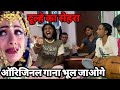 Dulhe Ka Sehra || आशु बच्चन का दूसरा रूप बन सकता हैं ये गरीब || Siraj Ashu Bachchan ||