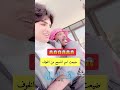 ابو نايف شاف شي احسن من المسبح احمد العديم اكسبلور ترند 