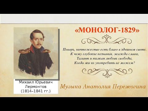 "Записки из подполья" (1864). Философский пролог к пятикнижию - презентация онла