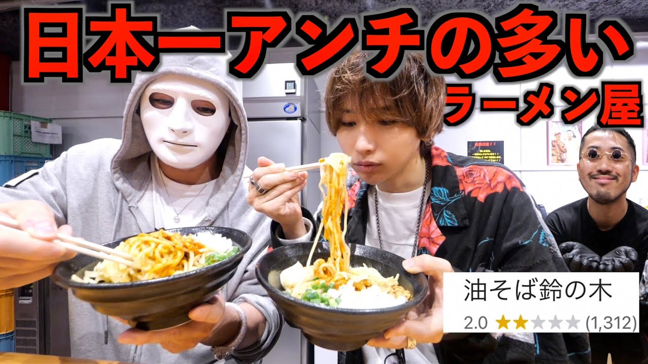 Yuchakkudon] If it's not delicious, you get a full refund! I went