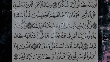 سورة الفرقان من  آيه ٦٣ إلى ٦٩