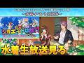 【FGO】水着2026生放送見る！シルエットや水着リリス等のクラスは？！