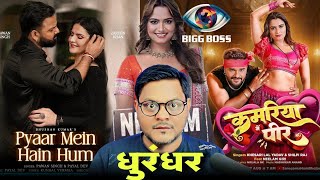 Download Lagu Peer in Kamaria | Khesari Lal Yadav | Pawan Singh | Neelam Giri | Jhand G MP3 Download Lagu Peer in Kamaria | Khesari Lal Yadav | Pawan Singh | Neelam Giri | Jhand G MP3