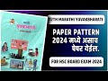 12th marathi yuvakbharati paper pattern official  hsc board exam 2024  maharashtra board  2024