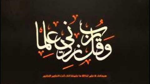 الشيخ عبدالفتاح عصفور سورة البقرة.