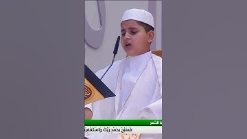 سورة النصر _ القارئ يوسف حسين المحنة الختمة القرآنيه في العتبه العلويه المقدسة#quran#اكسبلور#القارئ