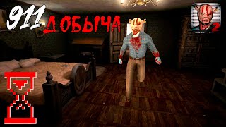 Новое возвращение в дом Фрэнка // Bone Lover 2 - 911: Добыча